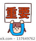 A color illustration of a girl holding up the word "Important" (Important, Caution, Emphasis) 137649762