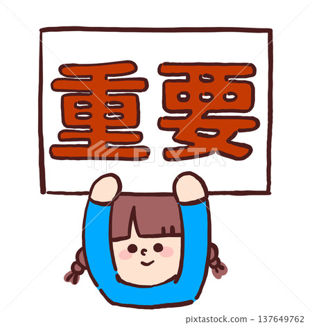 A color illustration of a girl holding up the word "Important" (Important, Caution, Emphasis) A color illustration of a girl holding up the word "Important" (Important, Caution, Emphasis) 137649762