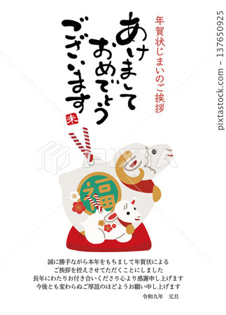 2027 羊年新年賀卡:新年賀卡結尾設計,以羊和泥鈴圖案代表十二生肖。 2027 羊年新年賀卡:新年賀卡結尾設計,以羊和泥鈴圖案代表十二生肖。 137650925
