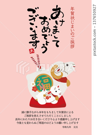 2027 羊年新年賀卡:新年賀卡結尾設計,以羊和泥鈴圖案代表十二生肖。 2027 羊年新年賀卡:新年賀卡結尾設計,以羊和泥鈴圖案代表十二生肖。 137650927