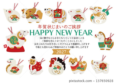 2027 羊年新年賀卡：新年賀卡結尾設計，以羊和泥鈴圖案代表十二生肖。 137650928