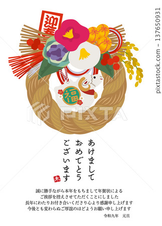 2027 羊年新年賀卡：新年賀卡結尾設計，以羊和泥鈴圖案代表十二生肖。 137650931