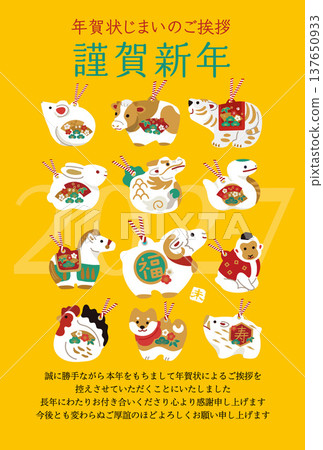 2027 羊年新年賀卡:新年賀卡結尾設計,以羊和泥鈴圖案代表十二生肖。 2027 羊年新年賀卡:新年賀卡結尾設計,以羊和泥鈴圖案代表十二生肖。 137650933