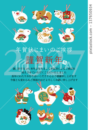 2027 羊年新年賀卡:新年賀卡結尾設計,以羊和泥鈴圖案代表十二生肖。 2027 羊年新年賀卡:新年賀卡結尾設計,以羊和泥鈴圖案代表十二生肖。 137650934
