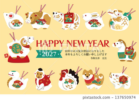 2027 羊年新年賀卡:新年賀卡設計以羊和代表十二生肖的陶土鈴鐺為特色。 2027 羊年新年賀卡:新年賀卡設計以羊和代表十二生肖的陶土鈴鐺為特色。 137650974