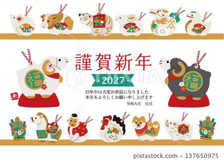 2027 羊年新年賀卡:新年賀卡結尾設計,以羊和泥鈴圖案代表十二生肖。 2027 羊年新年賀卡:新年賀卡結尾設計,以羊和泥鈴圖案代表十二生肖。 137650975