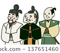 戰國時代的三個英雄 137651460