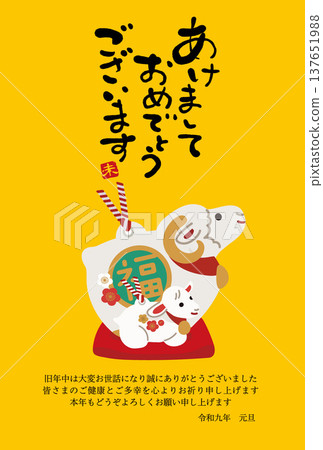 羊年新年賀卡設計:日式新年明信片模板,圖案為母羊和小羊的鈴鐺。 羊年新年賀卡設計:日式新年明信片模板,圖案為母羊和小羊的鈴鐺。 137651988
