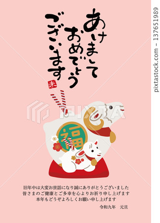 羊年新年賀卡設計：日式新年明信片模板，圖案為母羊和小羊的鈴鐺。 137651989