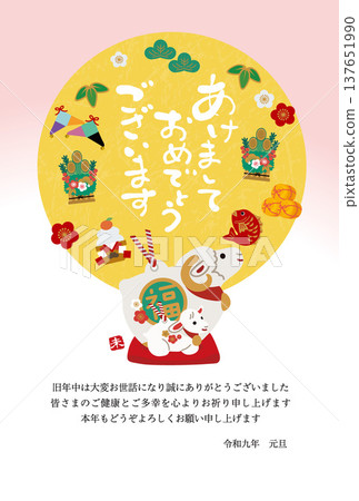 New Year's card design for the Year of the Sheep: Japanese-style New Year's postcard template featuring a mother and baby sheep bell. New Year's card design for the Year of the Sheep: Japanese-style New Year's postcard template featuring a mother and baby sheep bell. 137651990