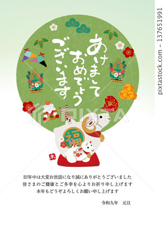 羊年新年賀卡設計：日式新年明信片模板，圖案為母羊和小羊的鈴鐺。 137651991