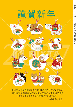羊年新年賀卡設計：日式新年明信片模板，以綿羊和十二生肖動物泥鈴為特色。 137651993