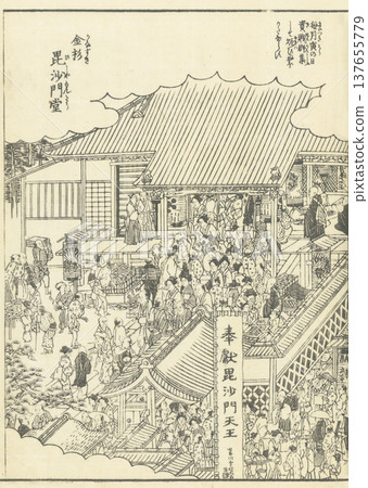 Edo Meisho Zue (Illustrated Guide to Famous Places of Edo): Kanasugi Bishamondo Temple Edo Meisho Zue (Illustrated Guide to Famous Places of Edo): Kanasugi Bishamondo Temple 137655779