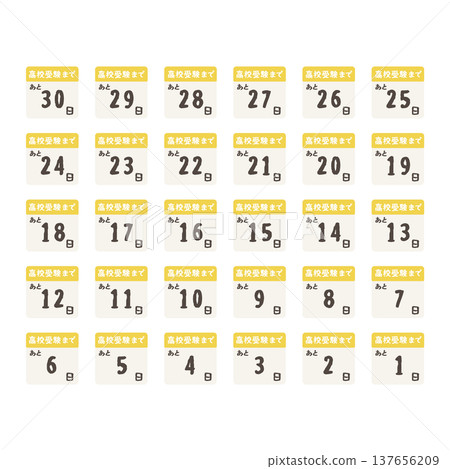 倒數每日日曆(距離高中入學考試還有多少天?)插圖集 倒數每日日曆(距離高中入學考試還有多少天?)插圖集 137656209