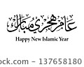 greeting, vector, ramadan 137658180