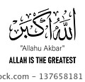 allah u  akbar arabic calligraphy with english translation vector islamic design 137658181