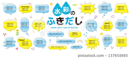 水彩對話框素材套裝 / 夏季清新 137658985