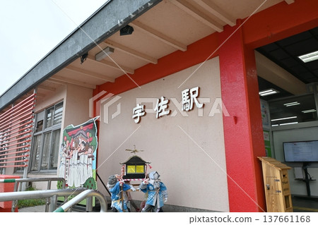 JR宇佐站大樓，其醒目的朱紅色讓人聯想到宇佐神社。 137661168
