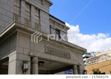 天王寺區役所 137666379