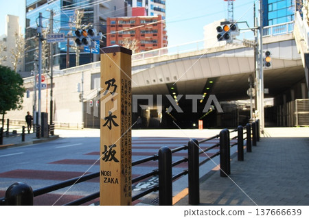 A place name sign and sophisticated streetscape in Nogizaka, Minato Ward, Tokyo. An image symbolizing a tourist attraction, a pilgrimage site, and a city sloping street. A place name sign and sophisticated streetscape in Nogizaka, Minato Ward, Tokyo. An image symbolizing a tourist attraction, a pilgrimage site, and a city sloping street. 137666639
