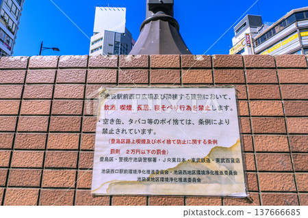 Lingering and lying down in the urban landscape of Tokyo, Japan...prohibited. (Sign posted in front of Ikebukuro Station West Exit Plaza) Lingering and lying down in the urban landscape of Tokyo, Japan...prohibited. (Sign posted in front of Ikebukuro Station West Exit Plaza) 137666685
