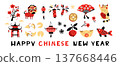 Chinese New Year Set, Lucky Cat, Dragon, Lanterns and Sakura Vector illustration 137668446