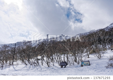 Nasu Ropeway Nasu Ropeway 137671293