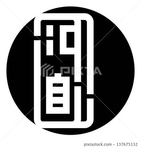 Mobile device icon showing battery charge level 137675132