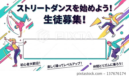 街舞學生招募橫幅背景素材:讓我們開始街舞吧!插畫背景 街舞學生招募橫幅背景素材:讓我們開始街舞吧!插畫背景 137676174