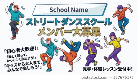 街舞學校招新橫幅背景素材。適用於兒童和成人的插畫背景。 街舞學校招新橫幅背景素材。適用於兒童和成人的插畫背景。 137676175