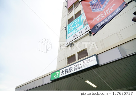埼玉縣埼玉市大宮站東口 137680737