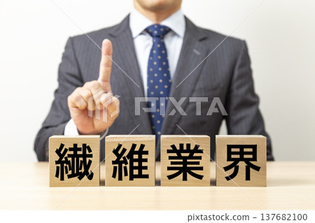 A block labeled "Textile Industry" and a businessman A block labeled "Textile Industry" and a businessman 137682100