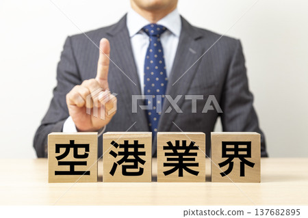 A block labeled "Airport Industry" and a businessman A block labeled "Airport Industry" and a businessman 137682895