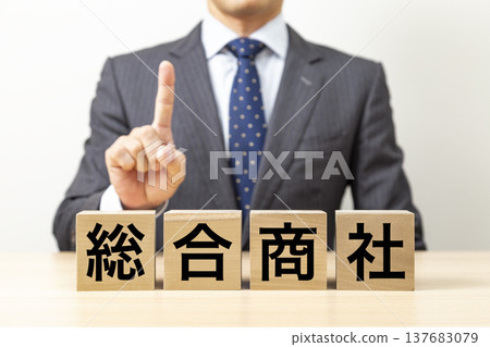 A block with the words "General Trading Company" written on it and a businessman 137683079