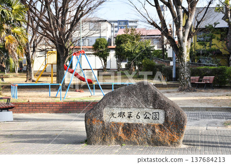 Motogo Dai6 Park_04 Motogo Dai6 Park_04 137684213