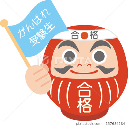 一幅描繪考試順利、祈求好運的達摩不倒翁插圖。一幅達摩不倒翁揮舞旗幟的插圖，象徵著對準備考試、目標達成等方面的支持。 137684284