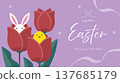 Easter design: A rabbit and chicks peeking out from a tulip. 137685179