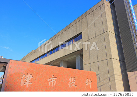 三重縣津市津市市政廳風景 三重縣津市津市市政廳風景 137686035