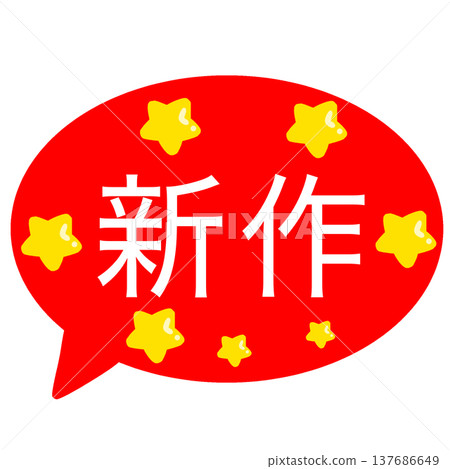 新的對話框 新的對話框 137686649