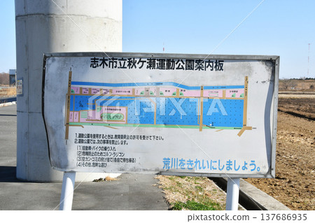 秋瀨水進水口_36 秋瀨水進水口_36 137686935