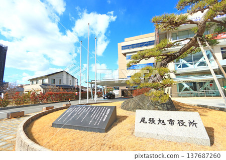 A view of Owariasahi City Hall, Owariasahi City, Aichi Prefecture A view of Owariasahi City Hall, Owariasahi City, Aichi Prefecture 137687260