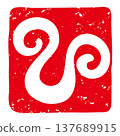Vector illustration of a seal stamp with the character "hi" for the Year of the Sheep. 137689915