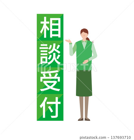 The woman who handles consultations 137693710