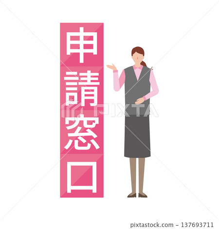 The woman at the application counter The woman at the application counter 137693711