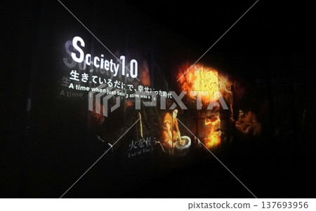 2025年大阪關西世博會：未來城市館展覽 137693956