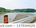 Ise-Shima: A view of the ria coast at low tide near Sakako on the Hamajima-Ago Line, Shima City, Mie Prefecture. 137694026