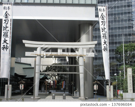 Minato Ward, Tokyo! The torii gate and worship hall of Kotohira Shrine. Minato Ward, Tokyo! The torii gate and worship hall of Kotohira Shrine. 137696084