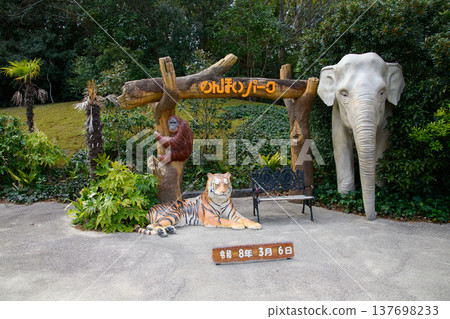 Nonhoi Park 豐橋動物園拍照點 Nonhoi Park 豐橋動物園拍照點 137698233