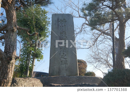 Stone monument at the Battle of Anegawa Stone monument at the Battle of Anegawa 137701388