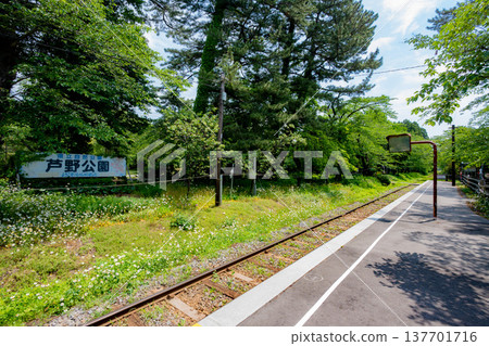 Ashino Park Station 137701716